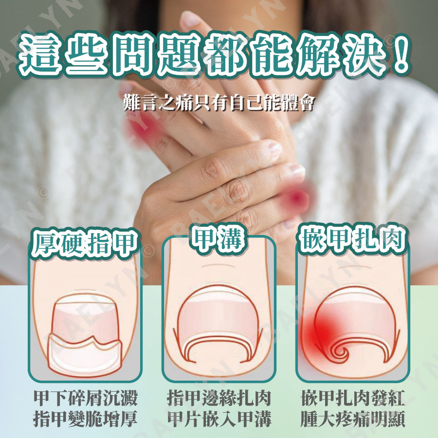18件套指甲剪組