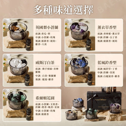 北歐香薰擴香石