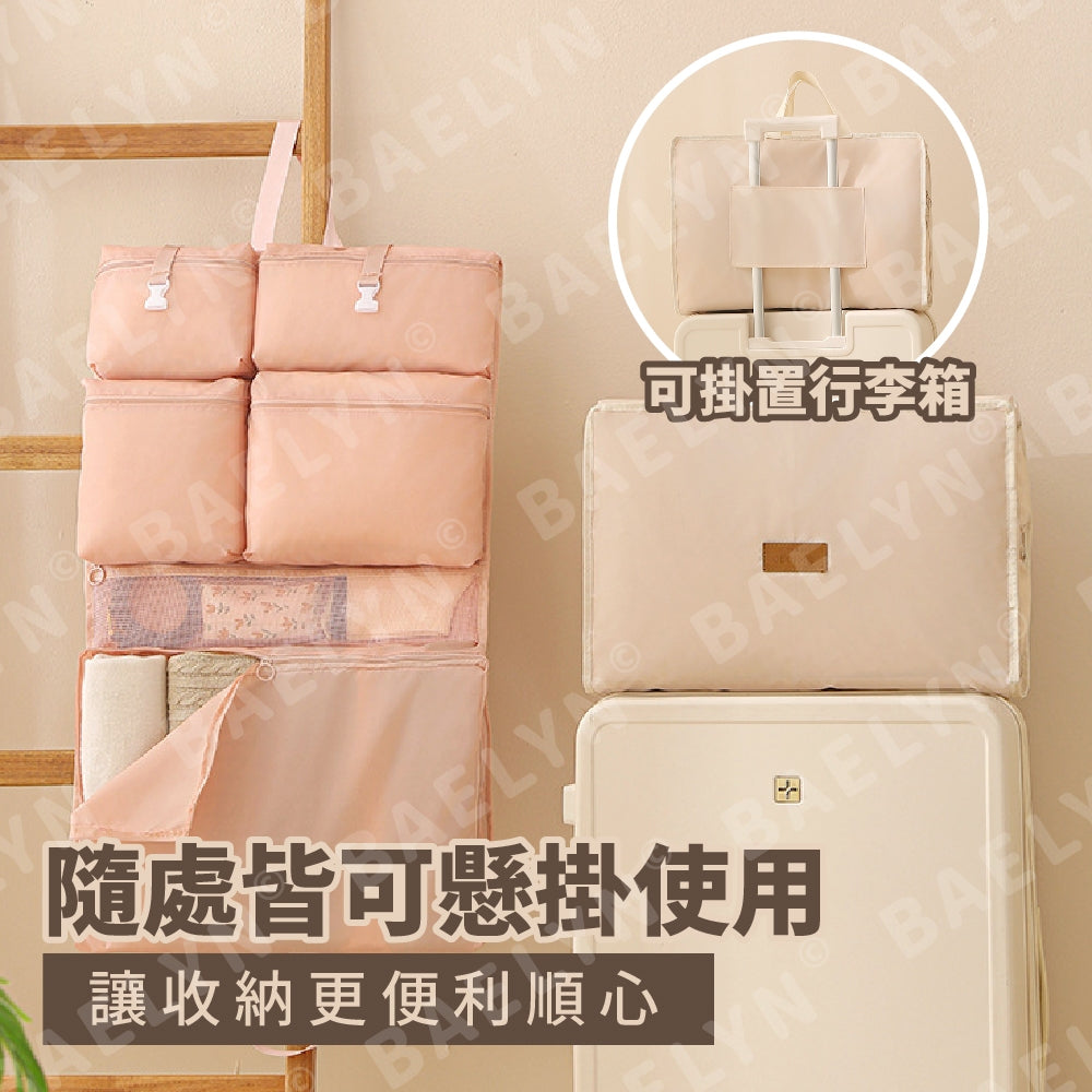8合一旅行收納包