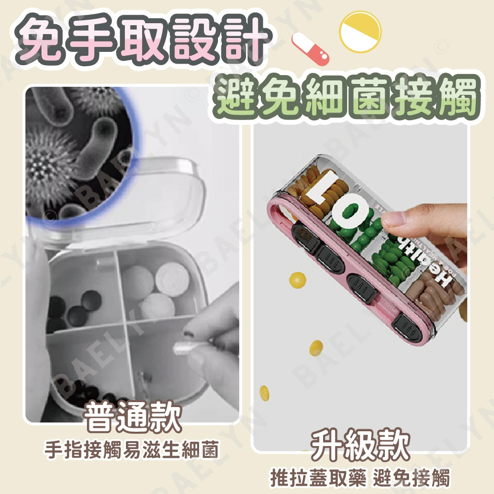 便攜防潮旅行藥盒
