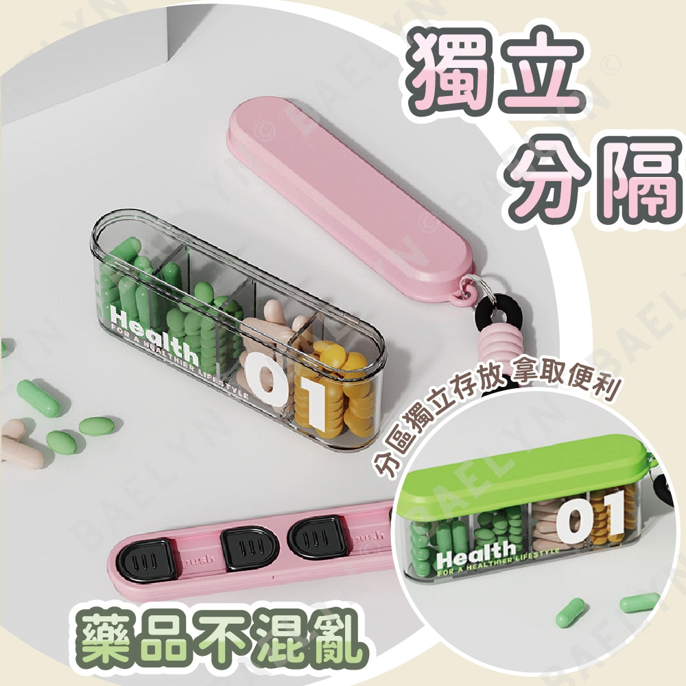 便攜防潮旅行藥盒