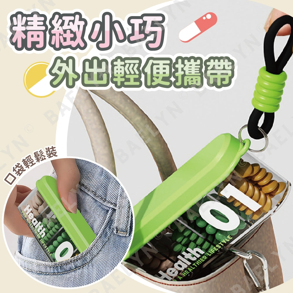 便攜防潮旅行藥盒