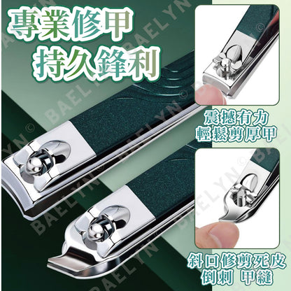 18件套指甲剪組