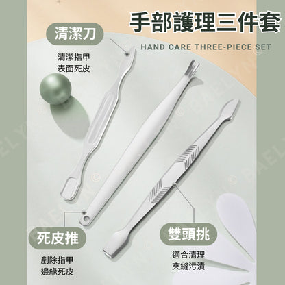 18件套指甲剪組