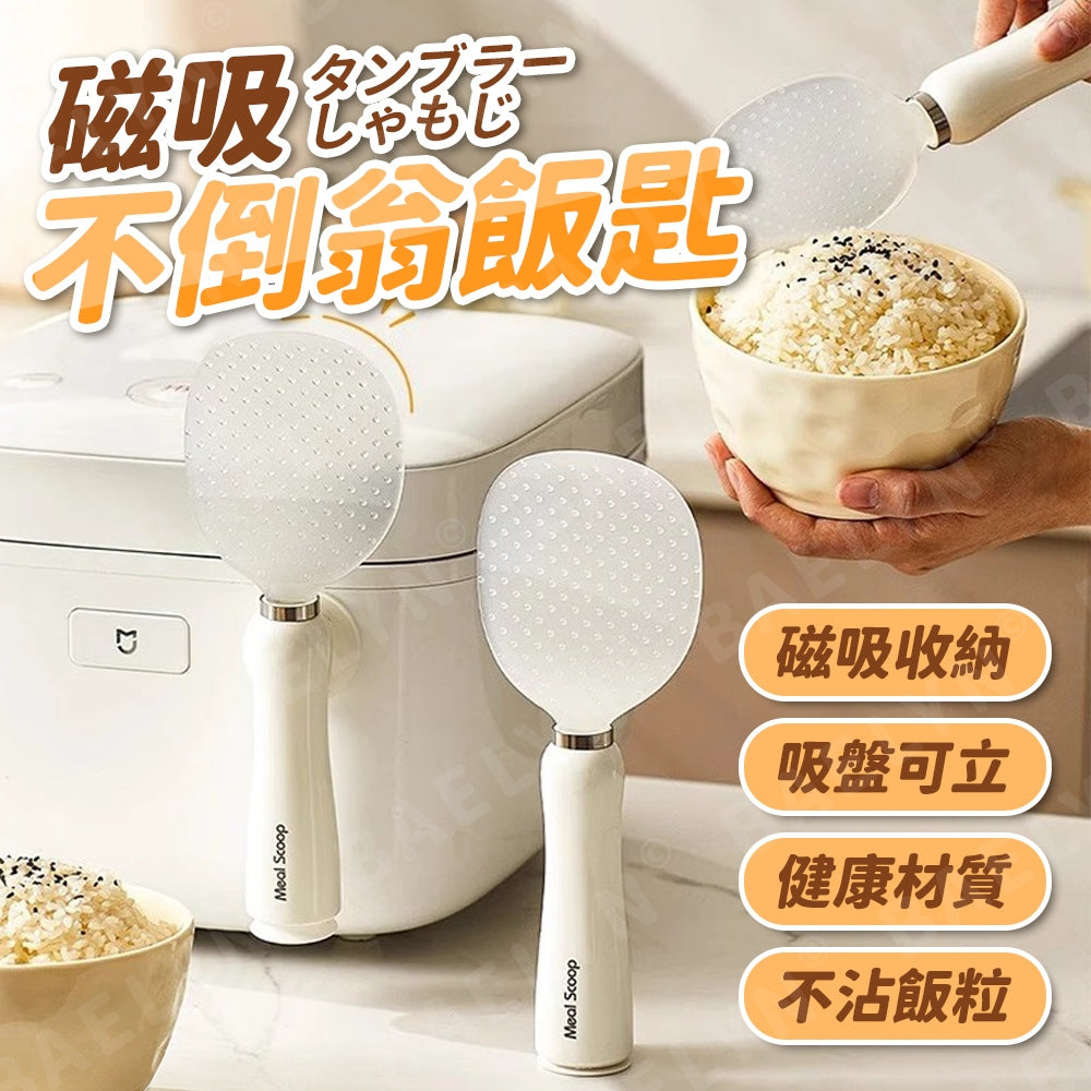 磁吸不倒翁飯匙