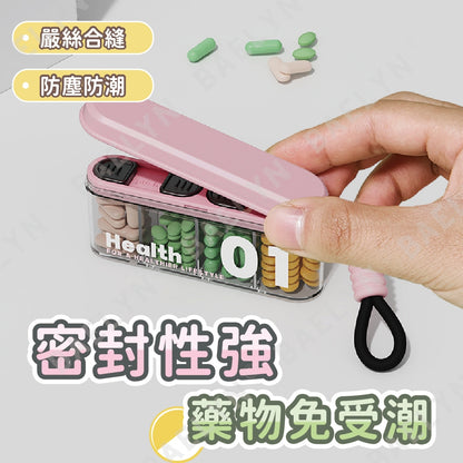 便攜防潮旅行藥盒