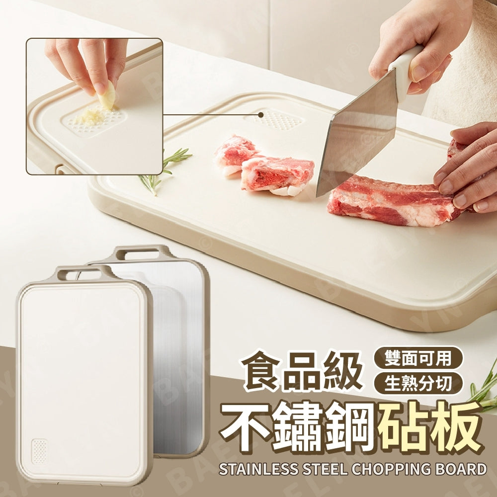 食品級不鏽鋼砧板