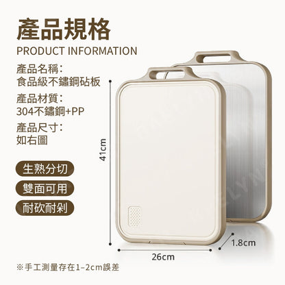 食品級不鏽鋼砧板