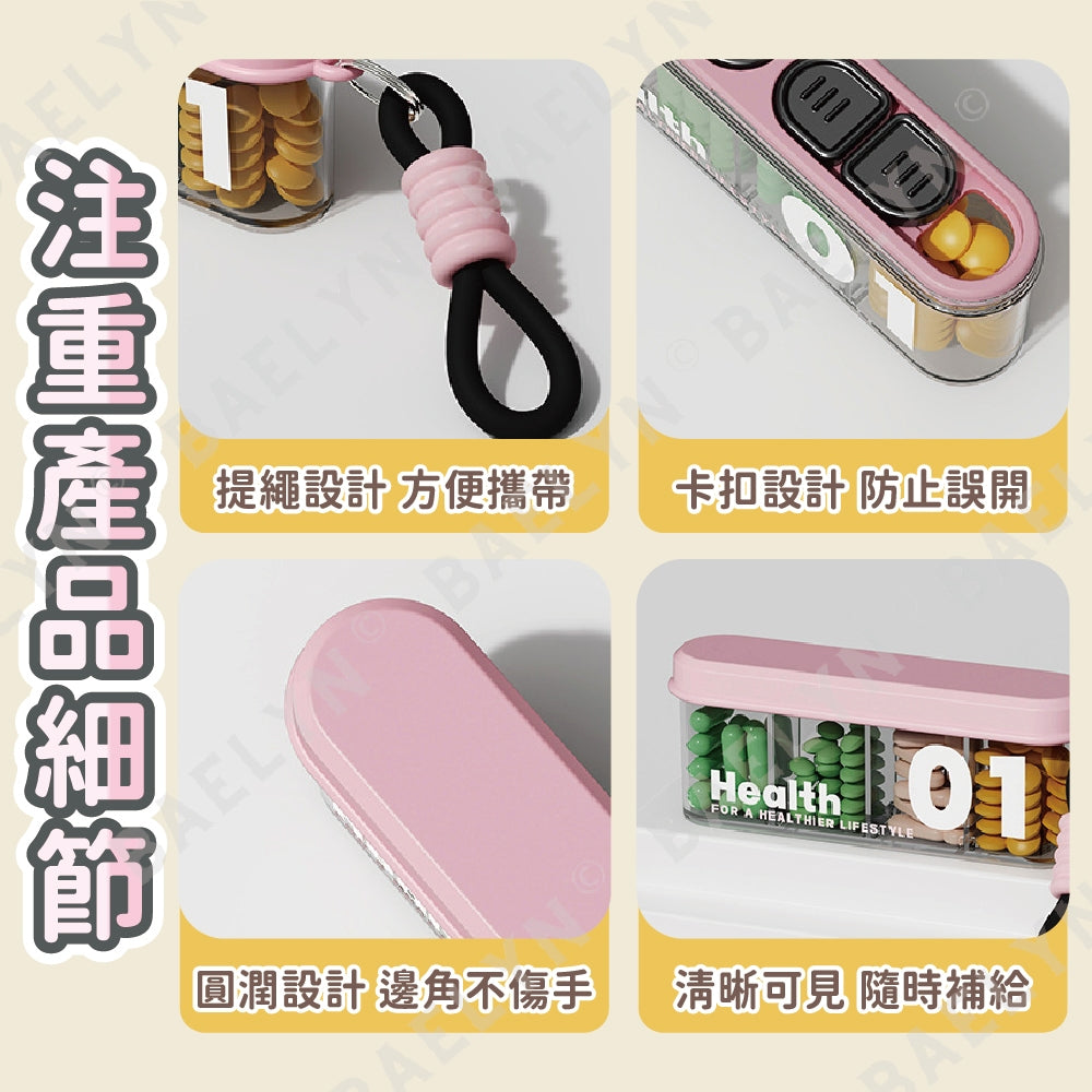 便攜防潮旅行藥盒