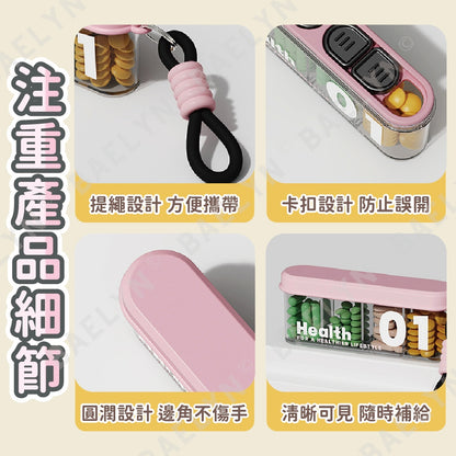 便攜防潮旅行藥盒
