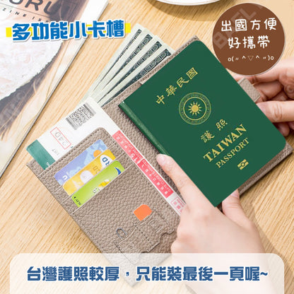 新款多功能護照套