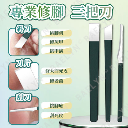 18件套指甲剪組