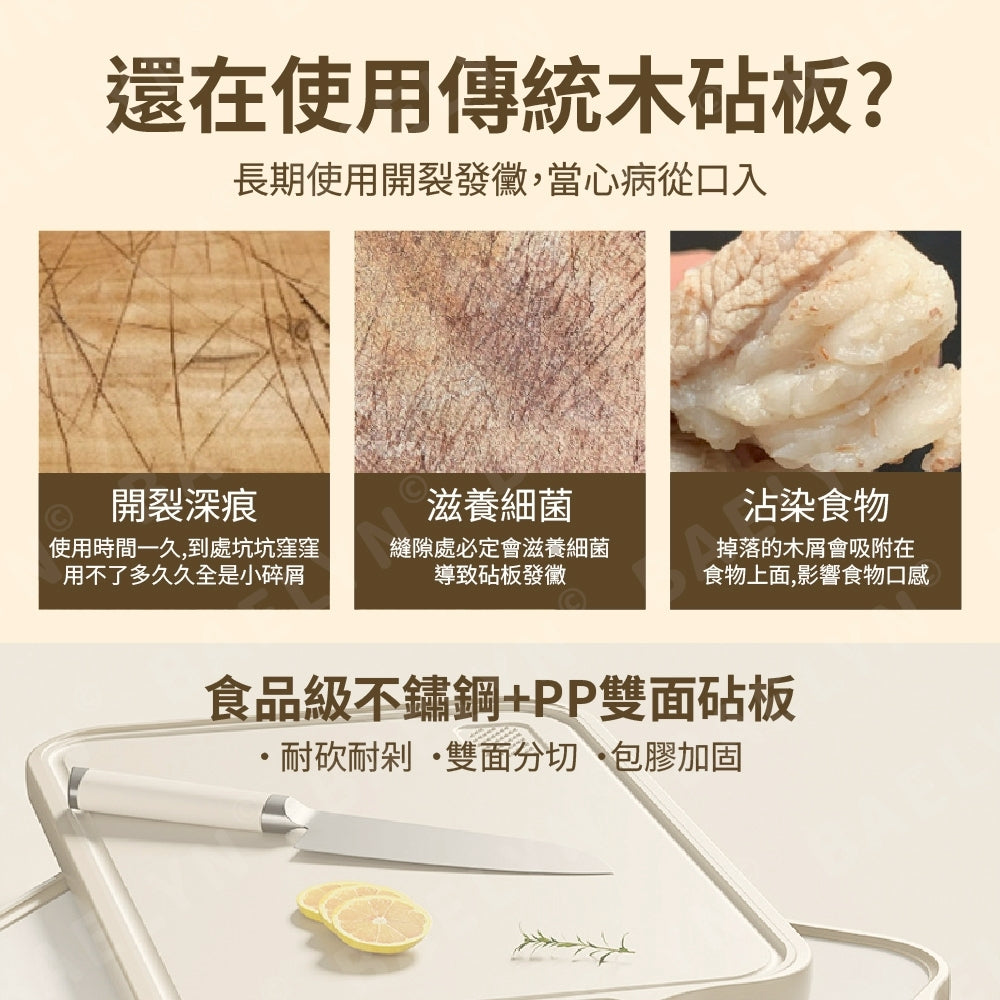 食品級不鏽鋼砧板