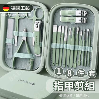 18件套指甲剪組