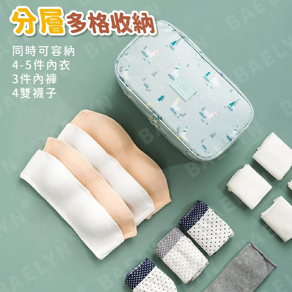 貼身衣物收納包
