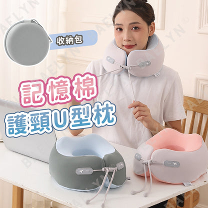 記憶棉護頸U型枕