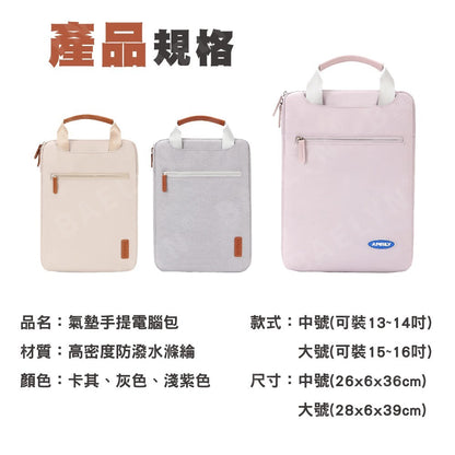 氣墊手提電腦包
