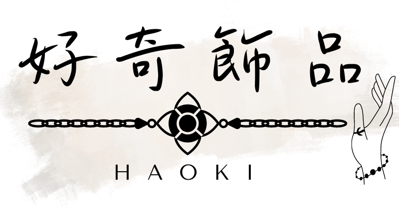 好奇飾品首頁電腦版