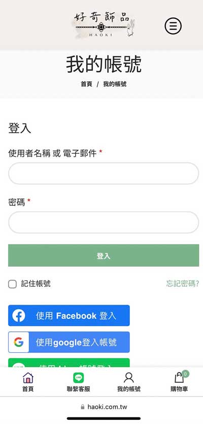 手機板會員帳號頁面