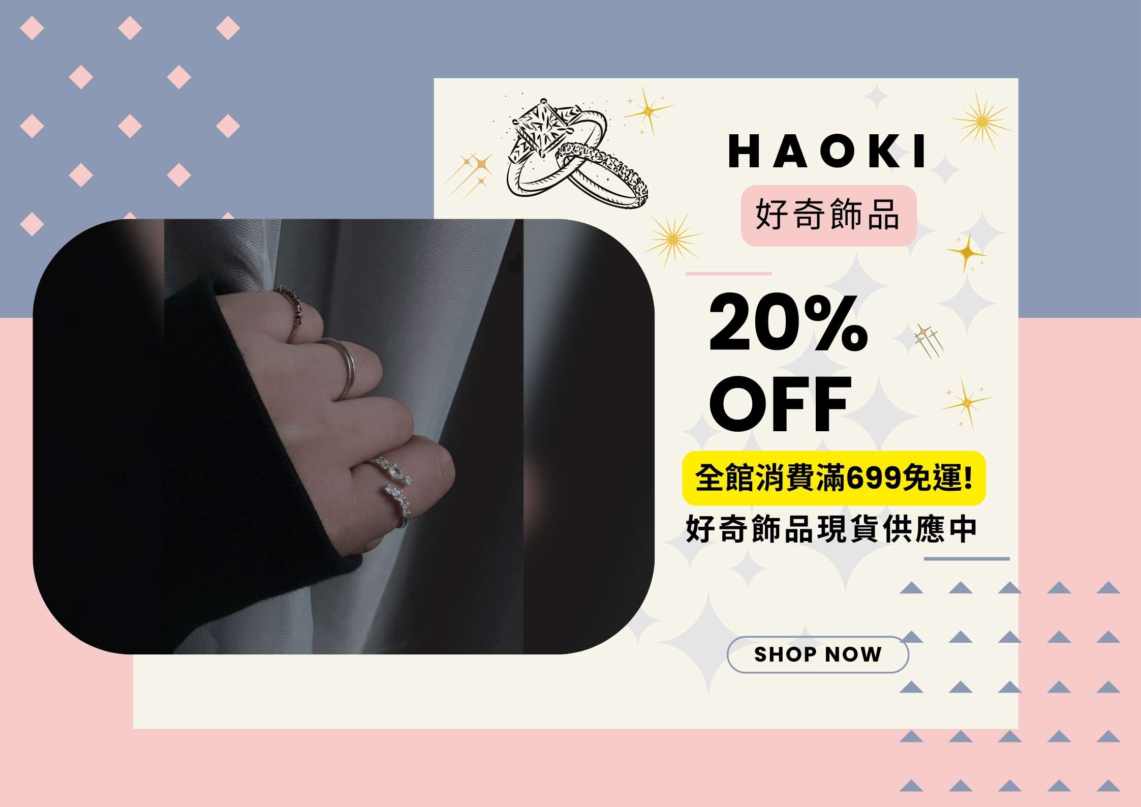 Haoki首頁 699促銷圖