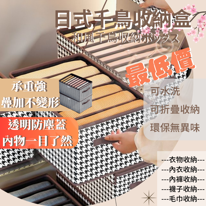 衣服收納盒