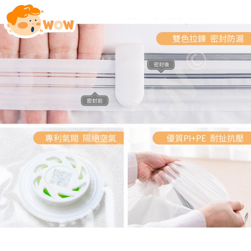 免抽氣真空壓縮袋