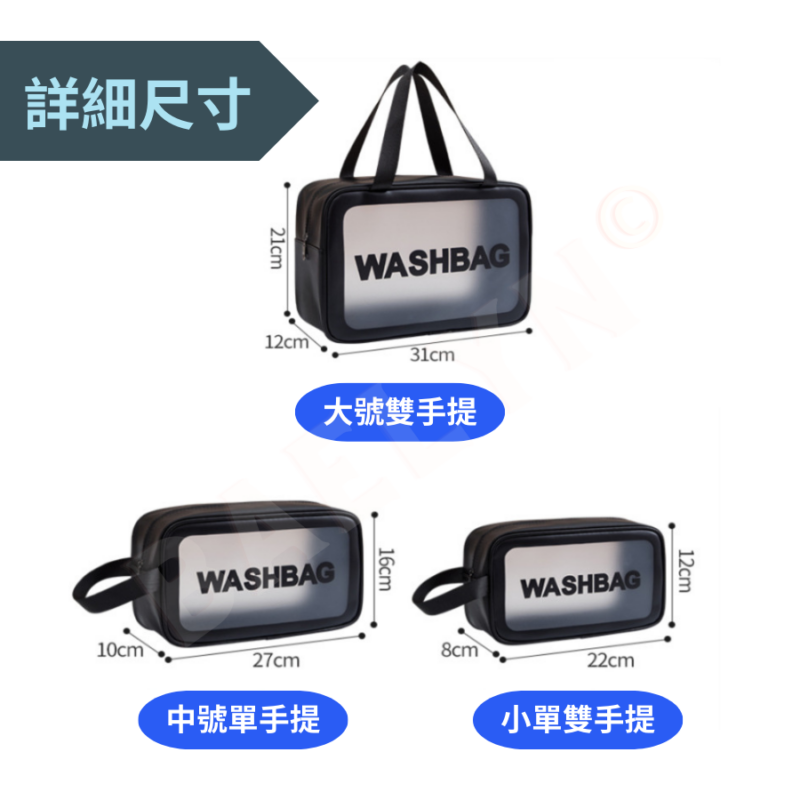 旅行洗漱包尺寸