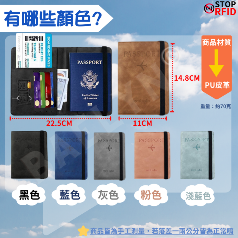 護照收納包尺寸