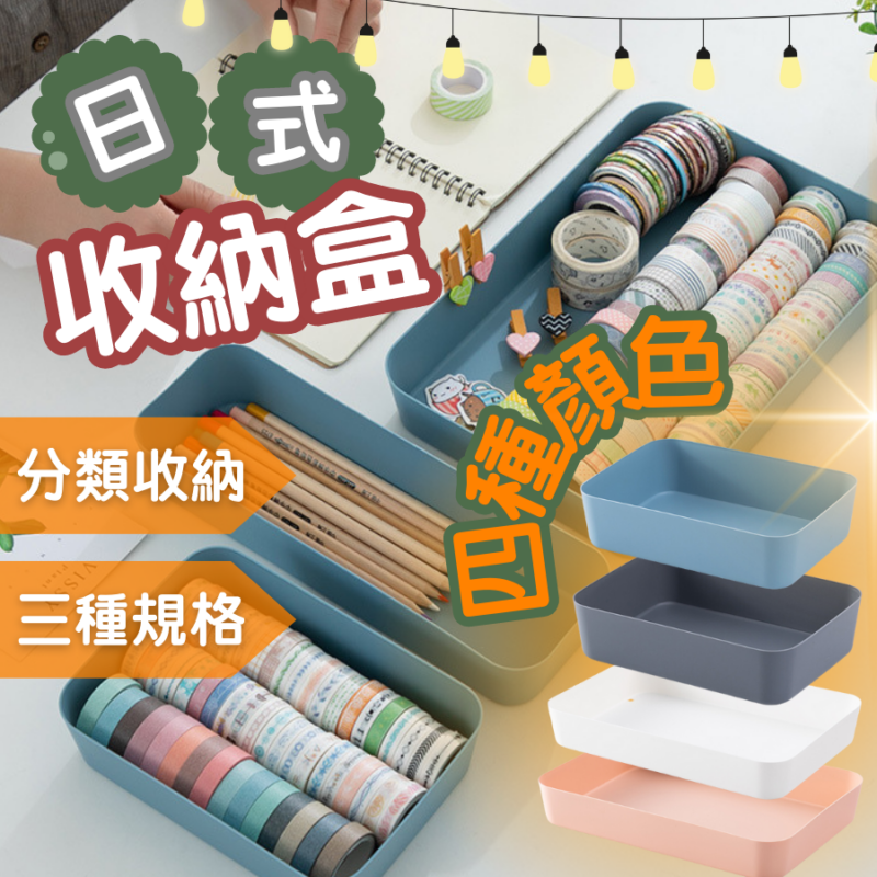 抽屜收納盒