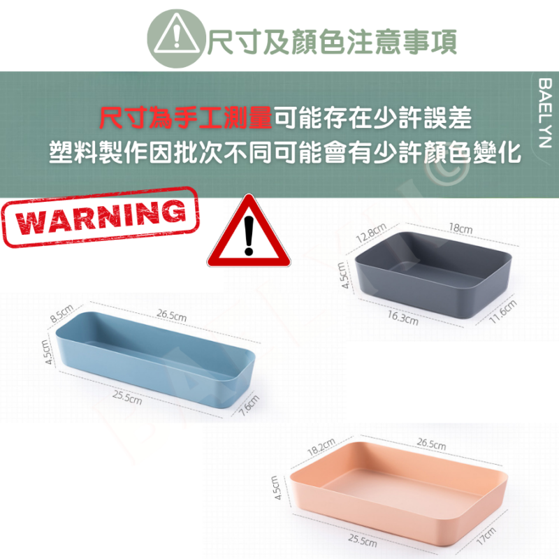 抽屜收納盒規格