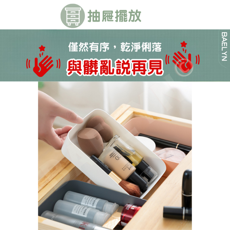 抽屜文具收納盒