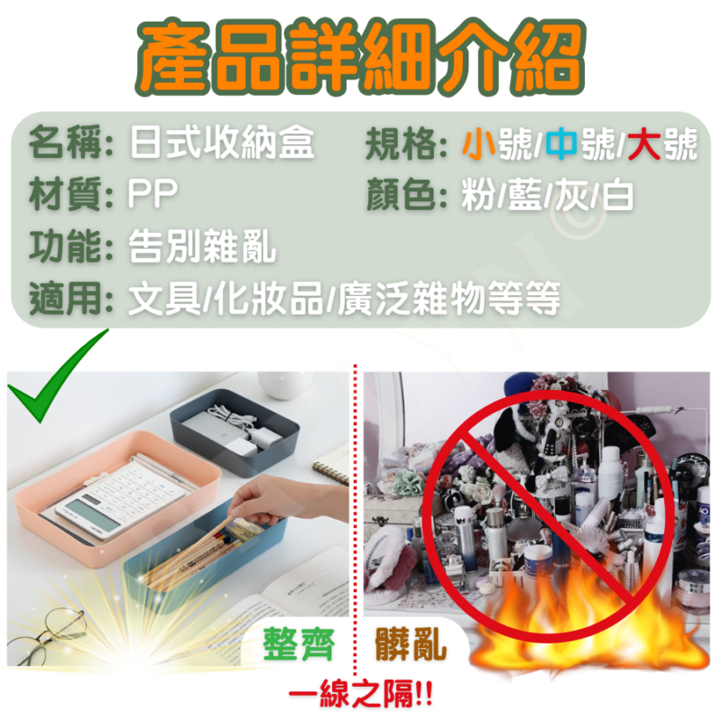 收納盒桌上收納
